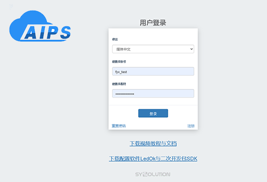 熙訊科技-AIPS2.0通用信發(fā)平臺(tái)